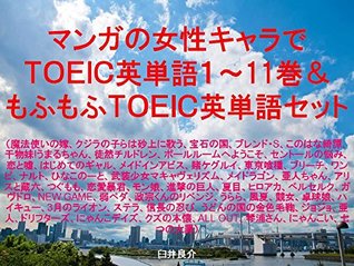 Download Comics female character TOEIC 1 to 11 and Fluffy TOEIC the set of ebook for studying TOEIC with sentences of Japanese animation characters and with the  Ancient Magus Bride Chil - Ryosuke Usui | PDF