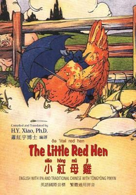 Full Download The Little Red Hen (Traditional Chinese): 08 Tongyong Pinyin with IPA Paperback B&w - H.Y. Xiao | PDF